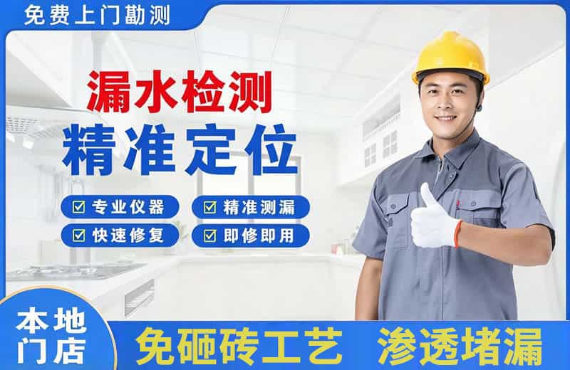 华阴漏水检测精准定位